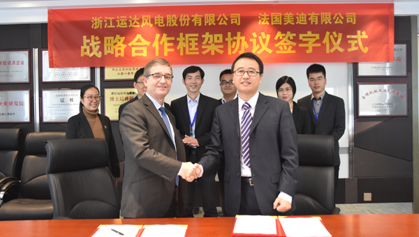yp街机风电与法国美迪公司签署战略合作框架协议