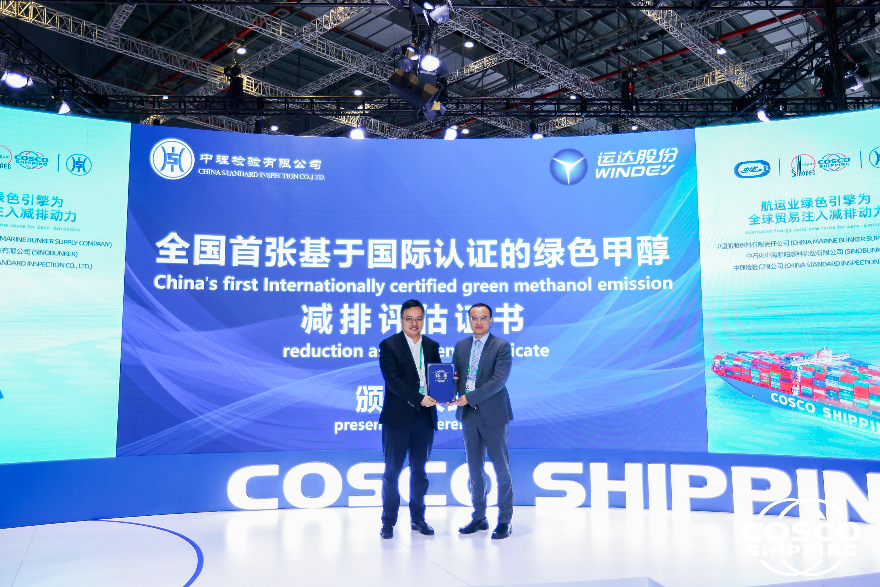 yp街机股份绿色甲醇项目获全生命周期碳减排国际认证