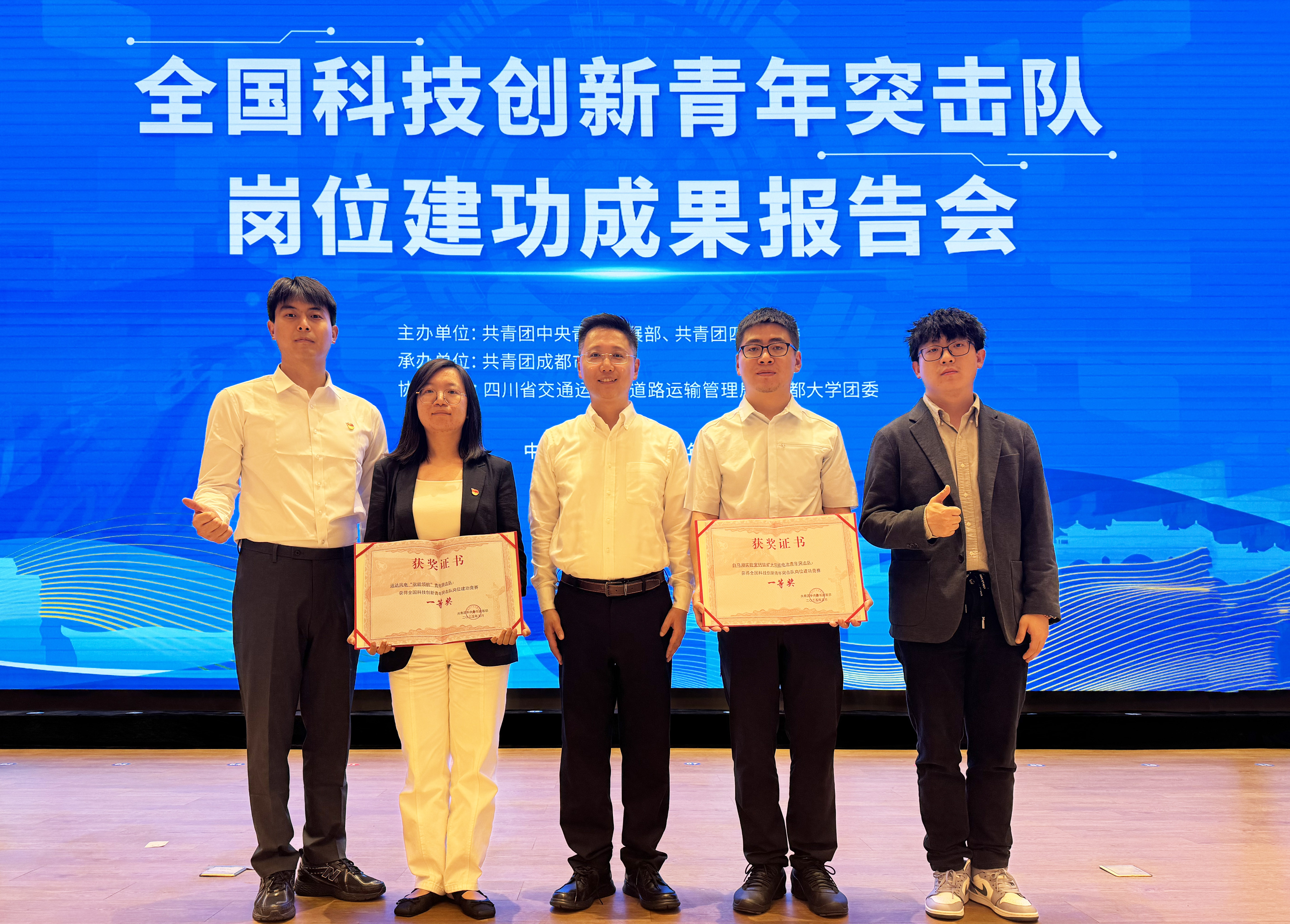 全国一等奖！yp街机股份青年突击队挺立科技潮头