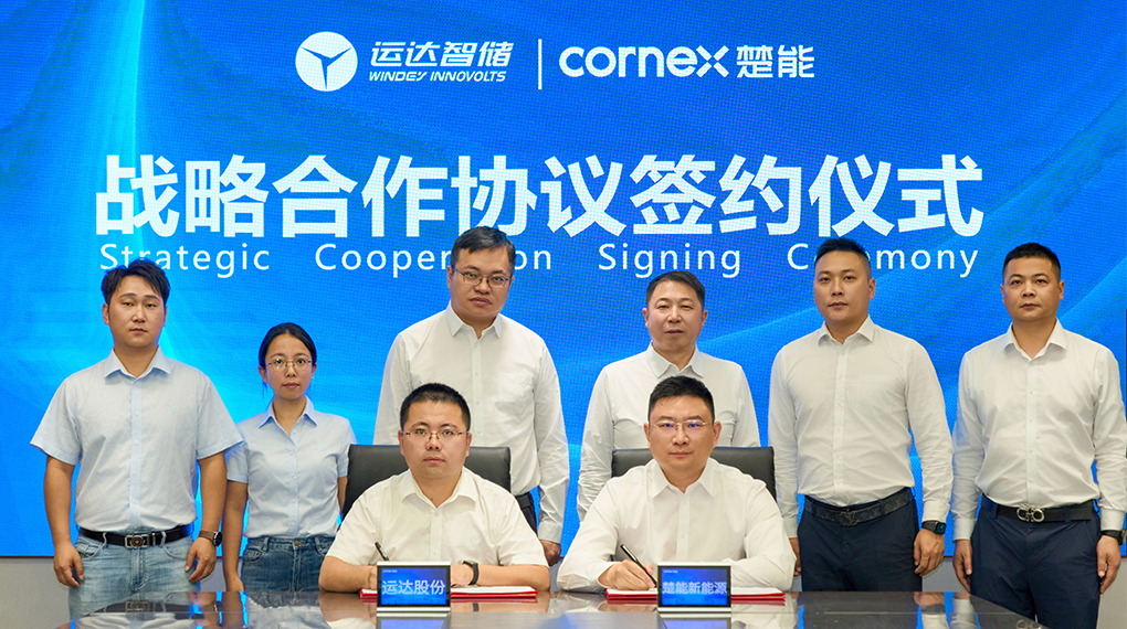 yp街机智储与楚能新能源签订战略合作协议