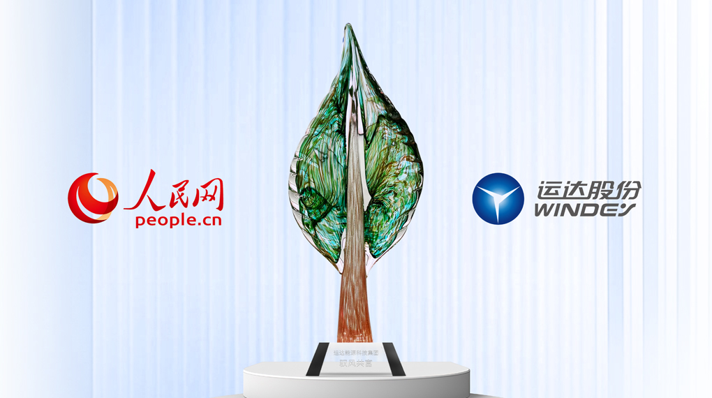 yp街机入选人民网&ldquo;2025人民企业绿色发展案例&rdquo;