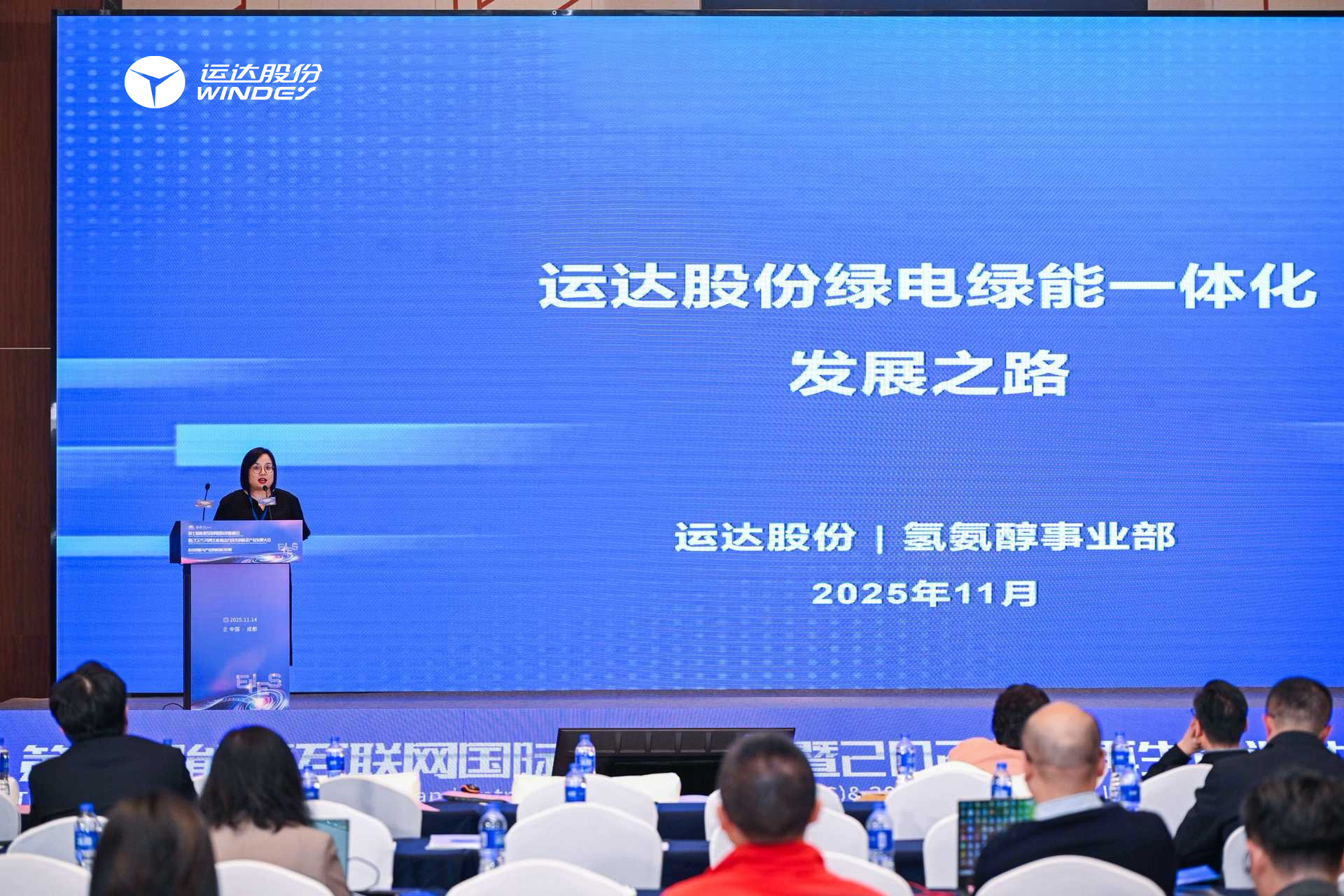 聚焦绿电绿氢协同：yp街机亮相能源互联网国际创新峰会