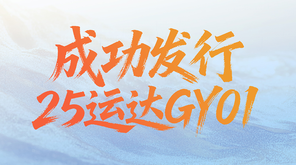 开辟融资新渠道：yp街机股份成功发行绿色可续期公司债券